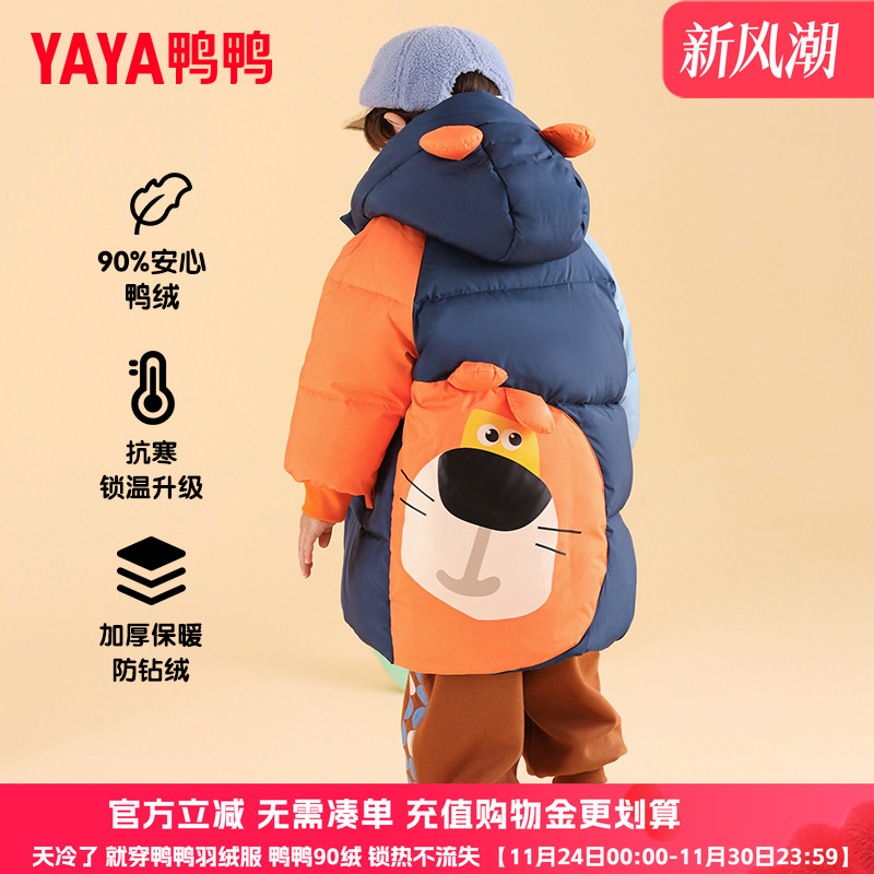 鸭鸭儿童羽绒服男童新款中长款可爱小熊印花连帽中小童宝宝外套YX