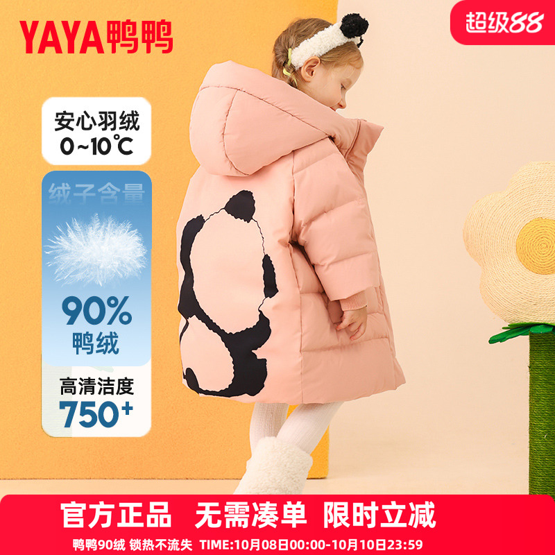 鸭鸭儿童羽绒服女童中长款冬季洋气保暖抗寒宝宝中小童装外套YD