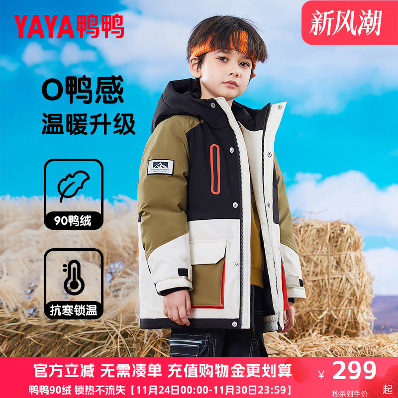 鸭鸭羽绒服短款加厚男女同款