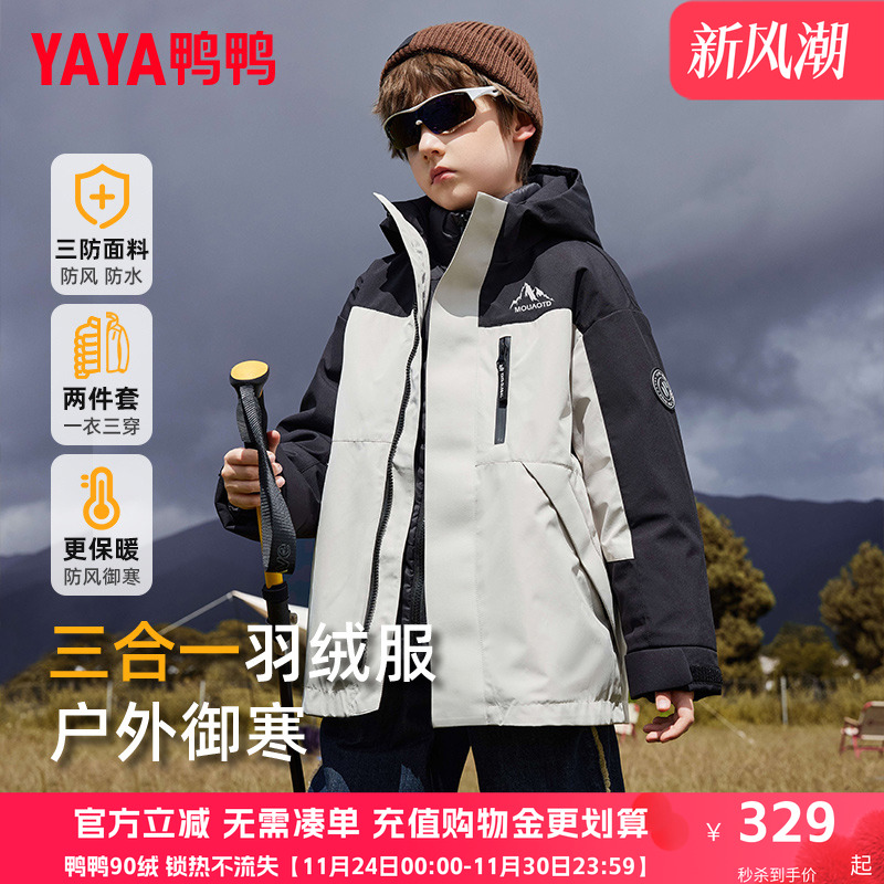 鸭鸭儿童羽绒服女童2024