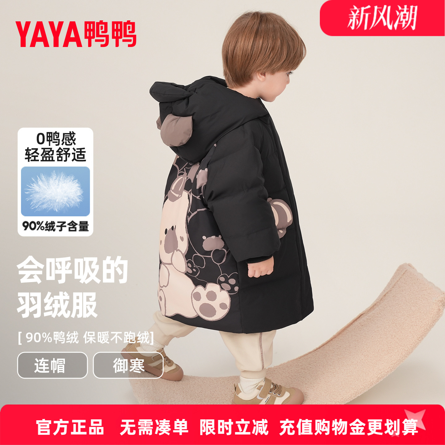 鸭鸭儿童羽绒服2025冬季新款男童中长款小熊印花宝宝加厚外套YD