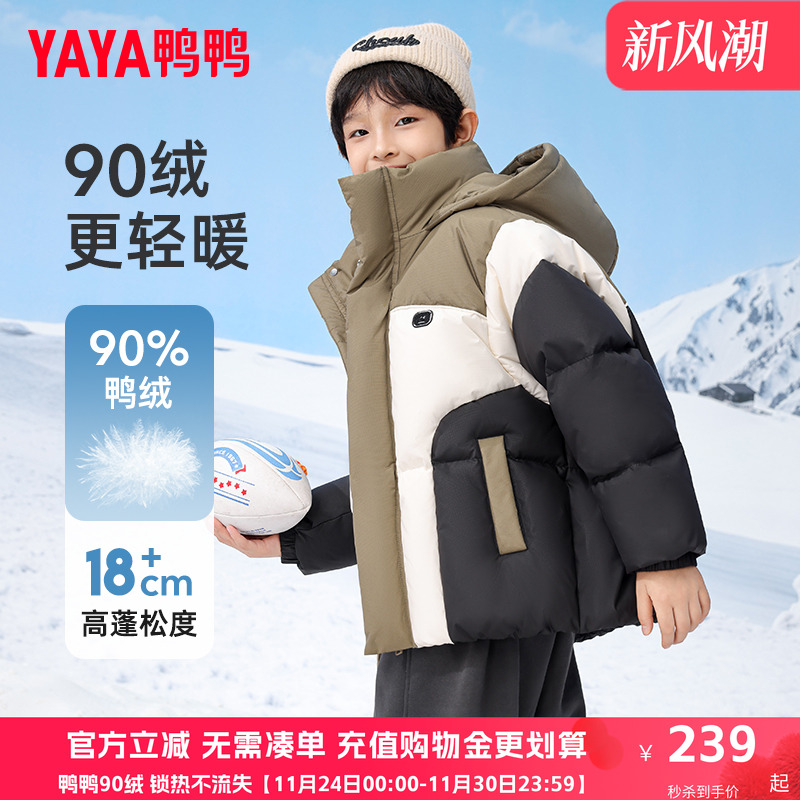 鸭鸭儿童羽绒服男童2024新款短款连帽加厚冬装中大童学生外套GM