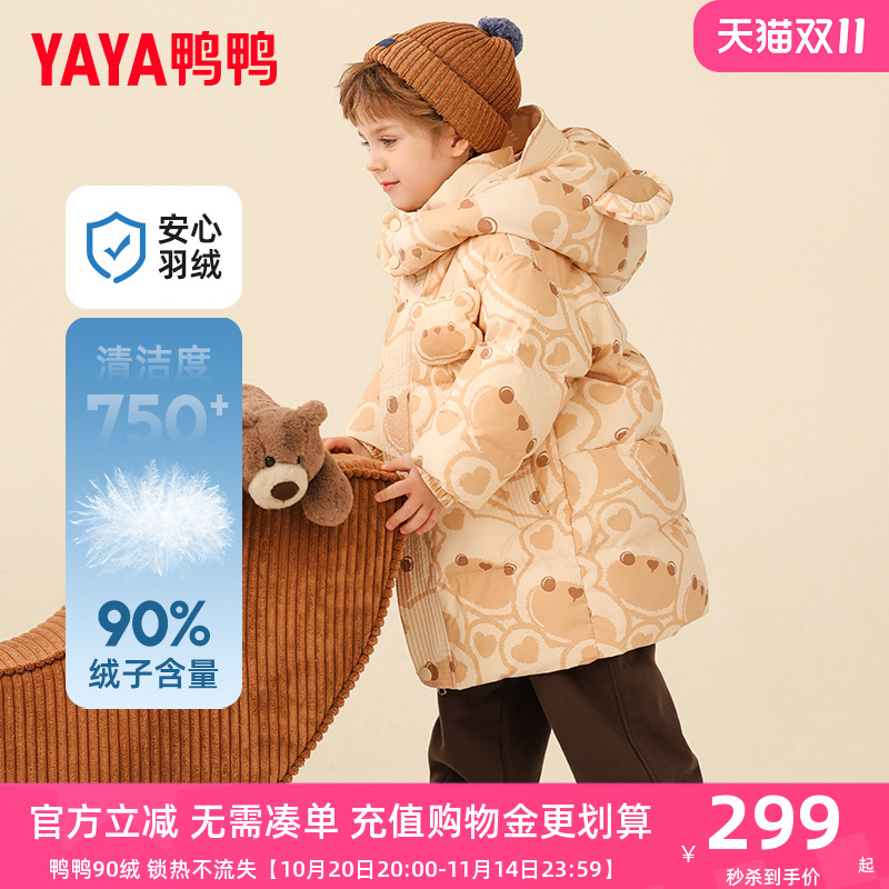 鸭鸭儿童羽绒服男童中长款洋气加厚小童宝宝新款卡通冬装外套YD