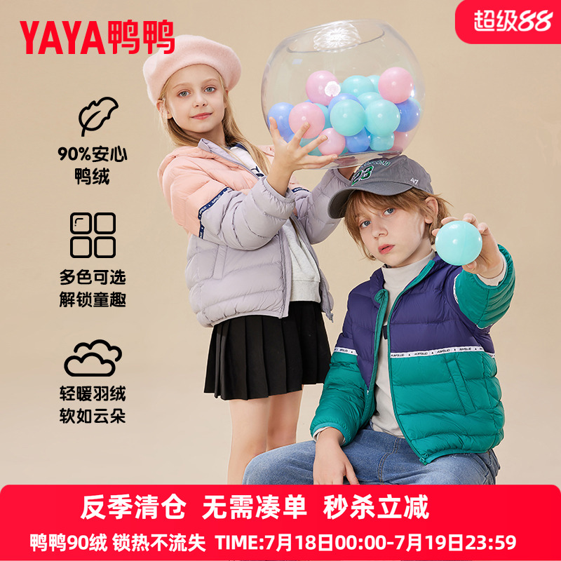 鸭鸭童装儿童羽绒服短款男女童轻薄面包服中大童秋冬装保暖外套QC
