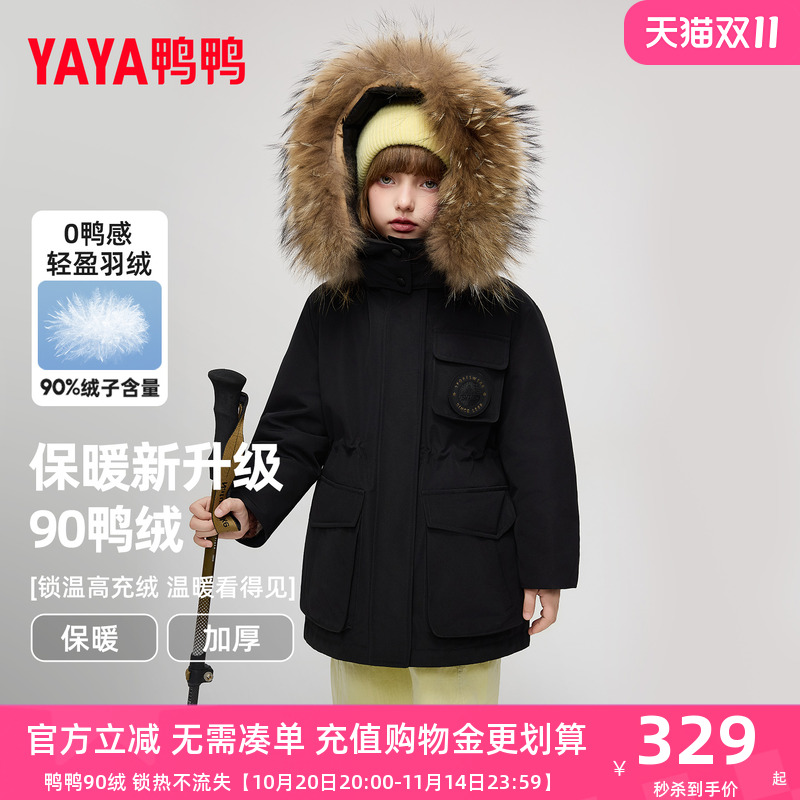 鸭鸭儿童羽绒服2025冬季新款工装毛领中大童女童中长款童装外套WJ