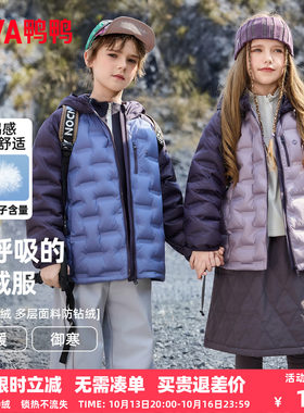鸭鸭儿童羽绒服男女童2026新款轻薄童装短款连帽秋冬学生外套FY