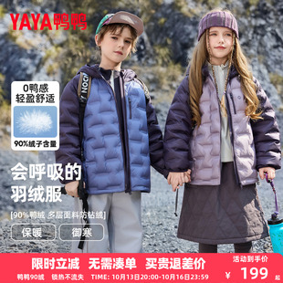 鸭鸭儿童羽绒服男女童2026新款轻薄童装短款连帽秋冬学生外套FY