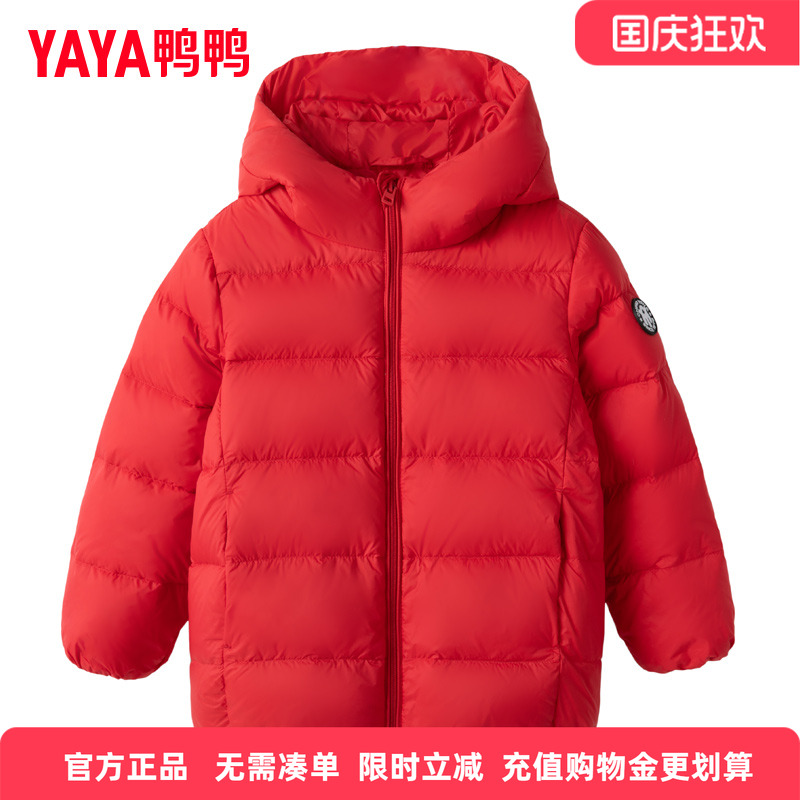 儿童保暖连帽羽绒服鸭鸭