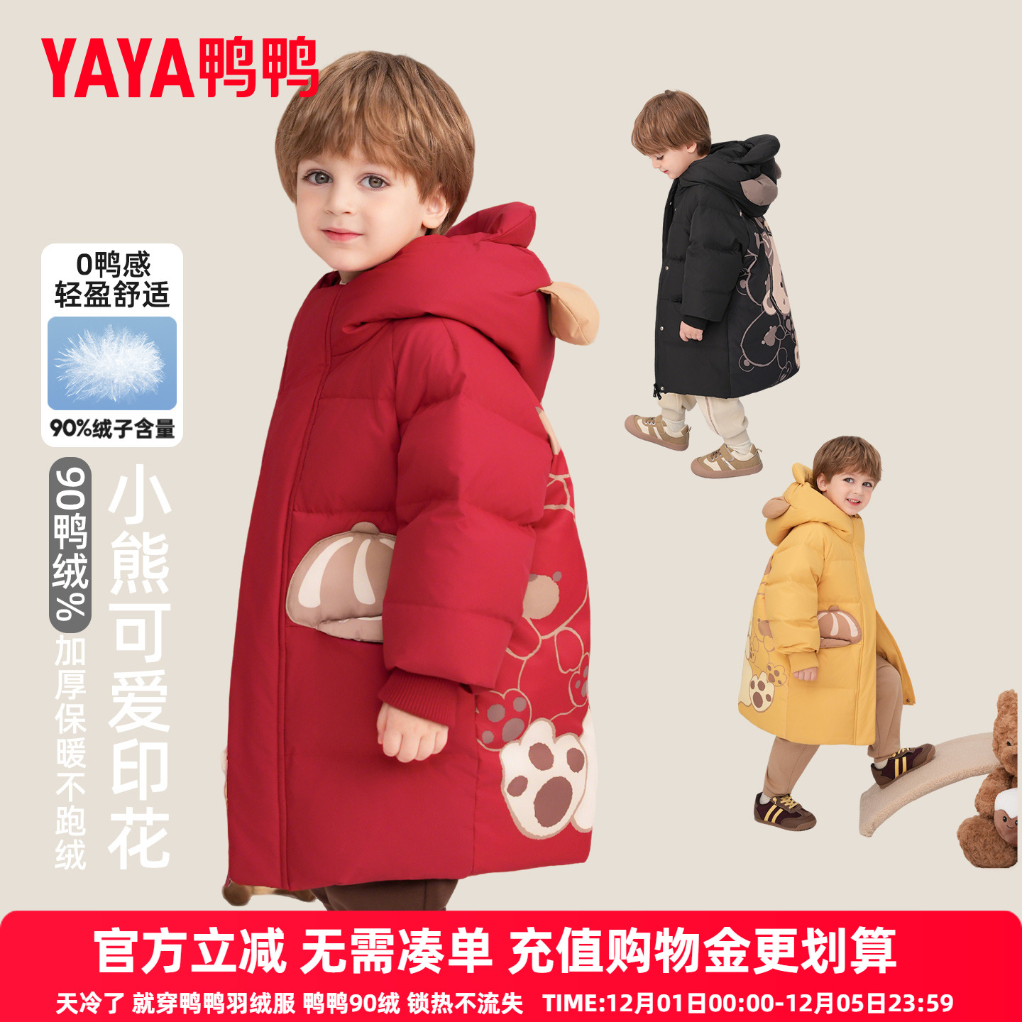 鸭鸭儿童羽绒服2025冬装新款男童中长款加厚宝宝红色新年服外套YD