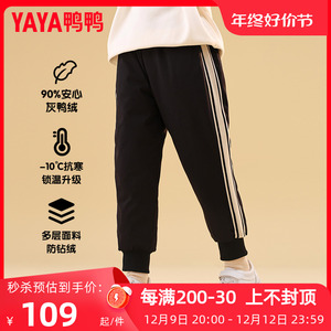 鸭鸭童装儿童羽绒裤男女童冬装休闲爆款保暖白鸭绒潮流宝宝裤子D