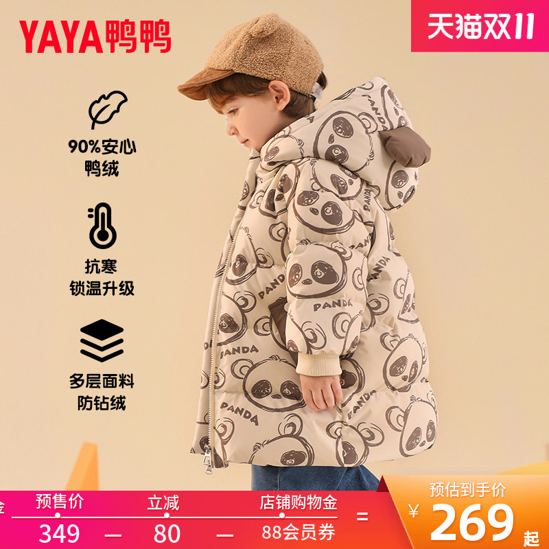 鸭鸭童装羽绒服加厚潮流可爱外套
