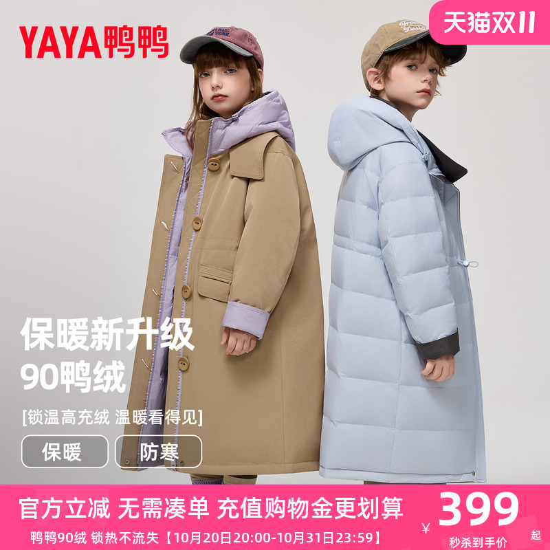 鸭鸭儿童羽绒服男女童2025冬季新款过膝加厚保暖双面穿连帽外套WJ