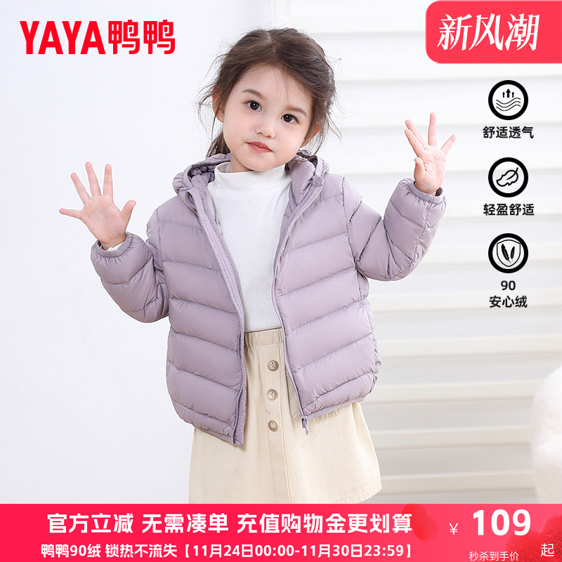 鸭鸭儿童排骨羽绒服男女童时尚轻薄连帽保暖冬季小童面包外套KX