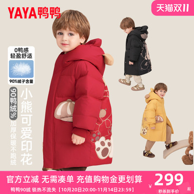 鸭鸭儿童羽绒服2025冬装新款男童中长款小熊印花加厚小宝宝外套YD
