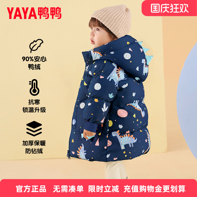 鸭鸭儿童羽绒服男童冬季2024年新款恐龙印花中小童装加厚外套YX