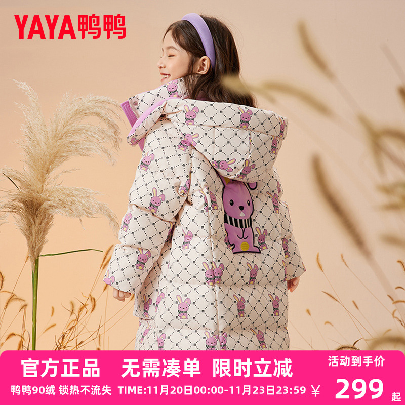 鸭鸭童装儿童羽绒服女童中长款连帽韩版中大童冬装外套WJ