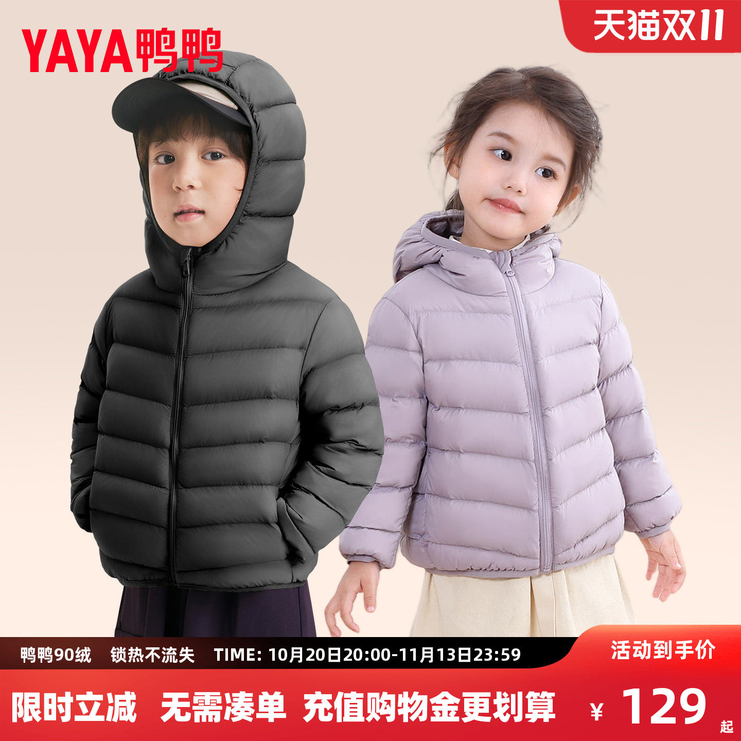 鸭鸭儿童排骨羽绒服轻薄短款男女童连帽宝宝中小童女秋冬童外套KX
