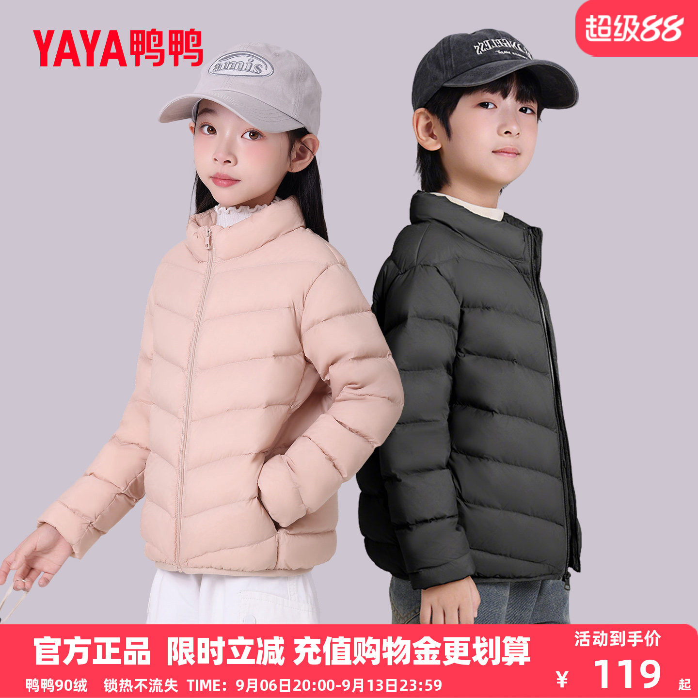 鸭鸭儿童轻薄排骨羽绒服2026秋冬新款男女童立领反季中大童外套KX图片