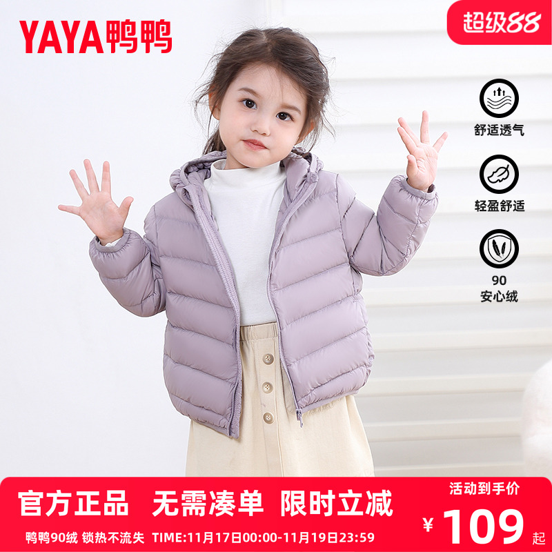 鸭鸭儿童排骨羽绒服男女童时尚轻薄连帽保暖冬季小童面包外套KX