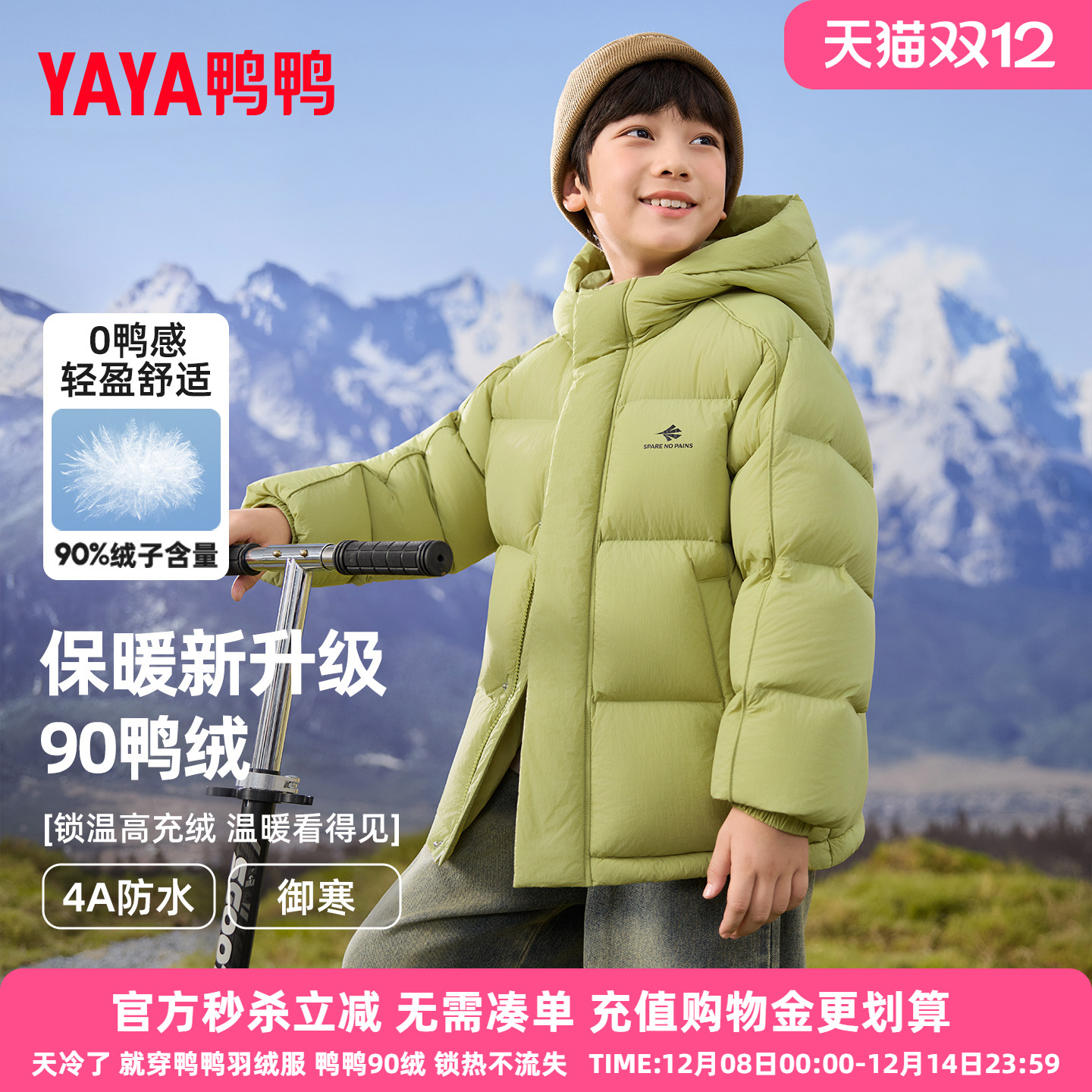 鸭鸭儿童羽绒服2025冬季新款男女童短款四防连帽中大童保暖外套GM