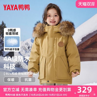 鸭鸭儿童羽绒服2025新款女童毛领中大童加厚保暖亲子工装冬外套HR