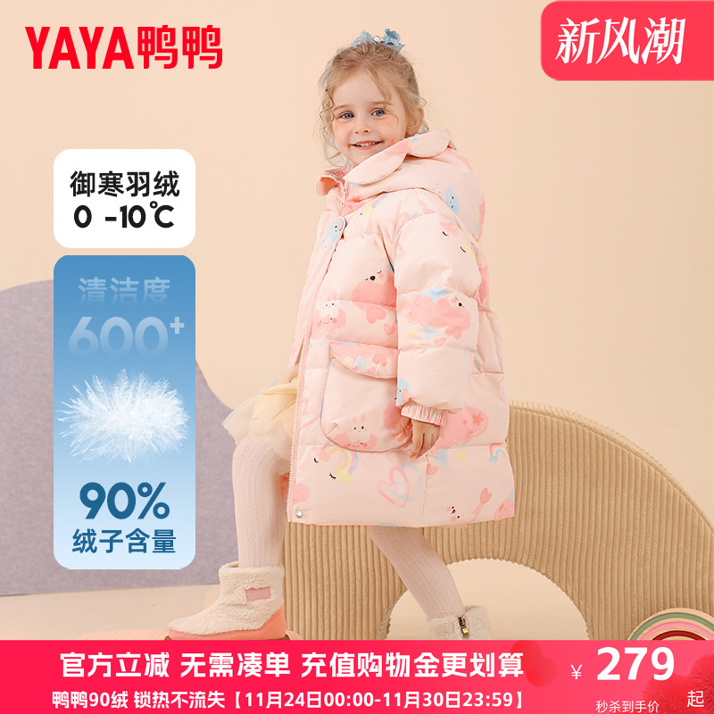 鸭鸭童装羽绒服加厚时尚保暖外套