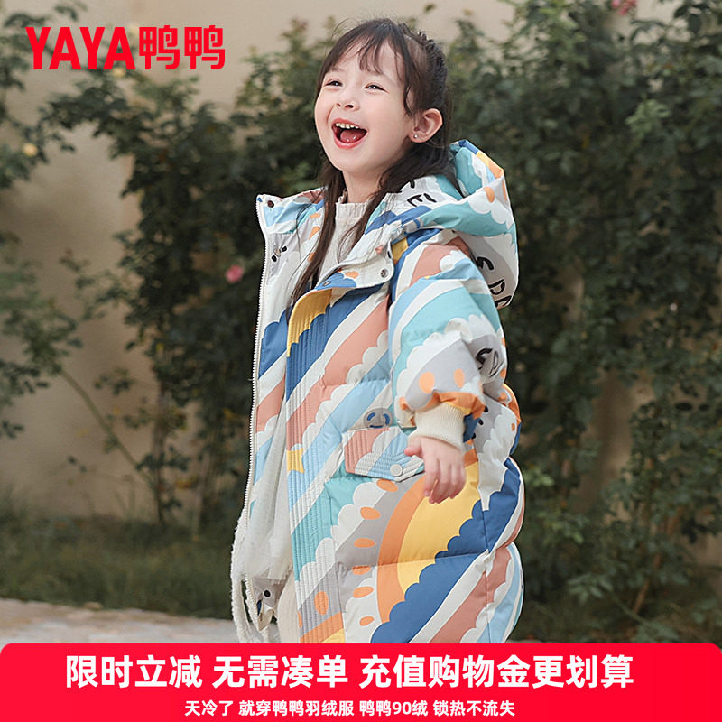 鸭鸭儿童羽绒服男女童时尚新中长款加厚冬季小童装彩虹外套YD