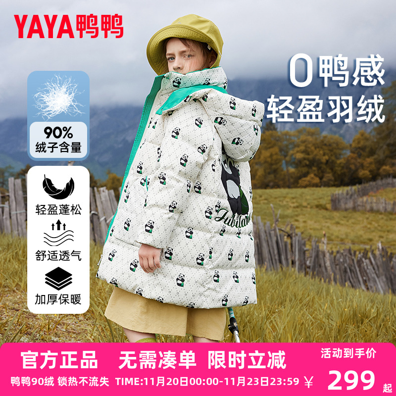 鸭鸭儿童羽绒服2024新款女童中长款可爱风熊猫印花中大童装外套WJ