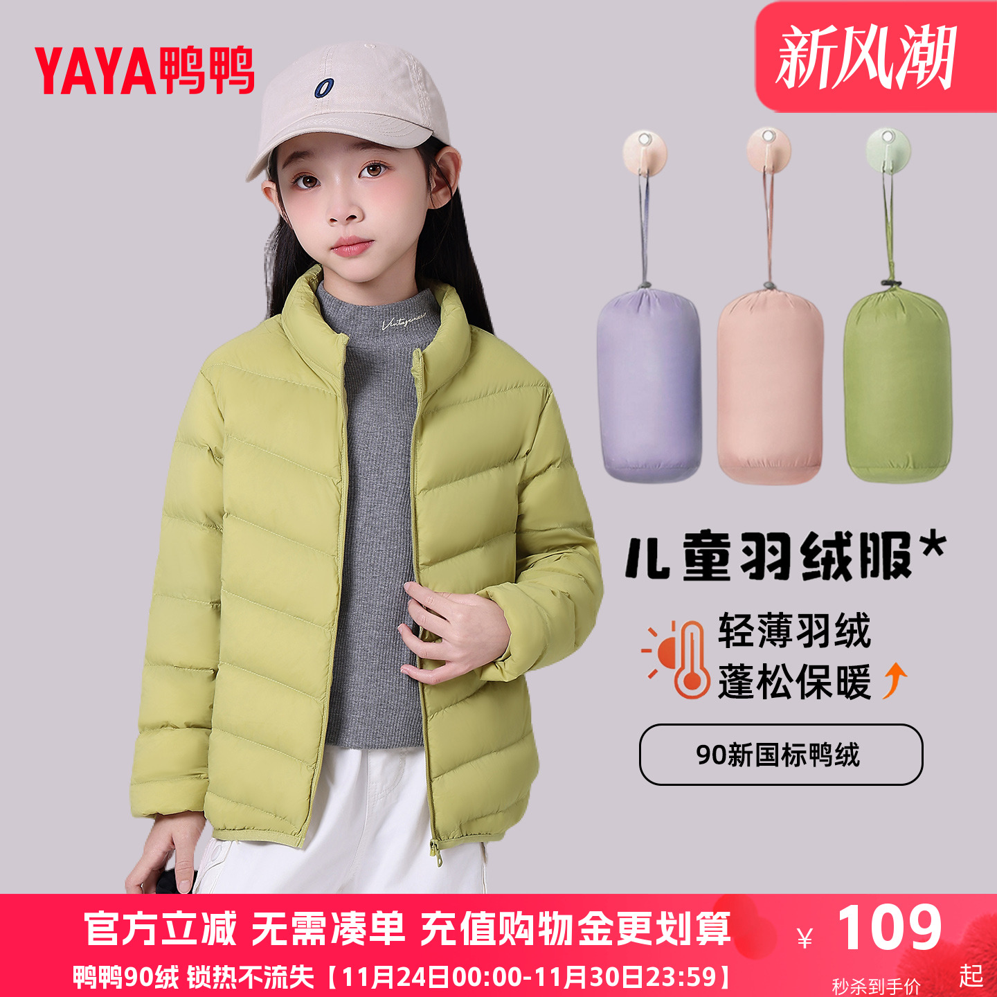 鸭鸭儿童排骨羽绒服轻薄2025秋冬新款男女童立领中大童轻薄外套KX