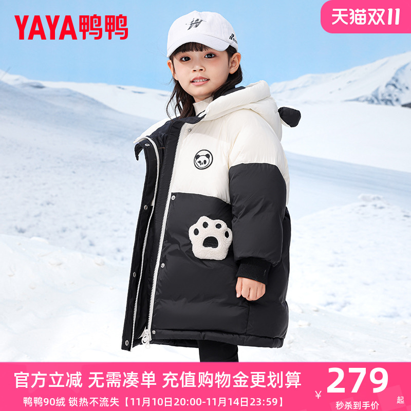 鸭鸭儿童羽绒服2025冬季新款女童中长款连帽拼接款宝宝保暖外套GM