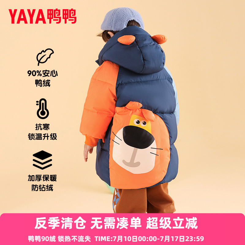 鸭鸭儿童羽绒服男童新款中长款可爱小熊印花连帽中小童宝宝外套YX