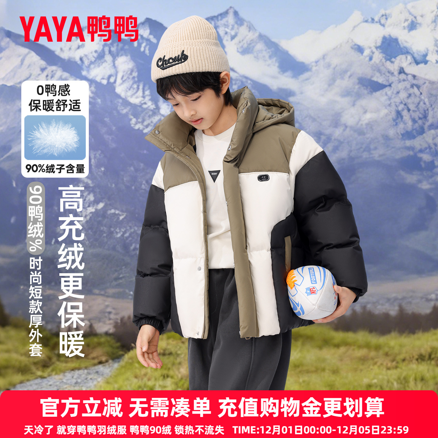 鸭鸭儿童羽绒服男童2024新款短款连帽加厚冬装中大童学生外套GM