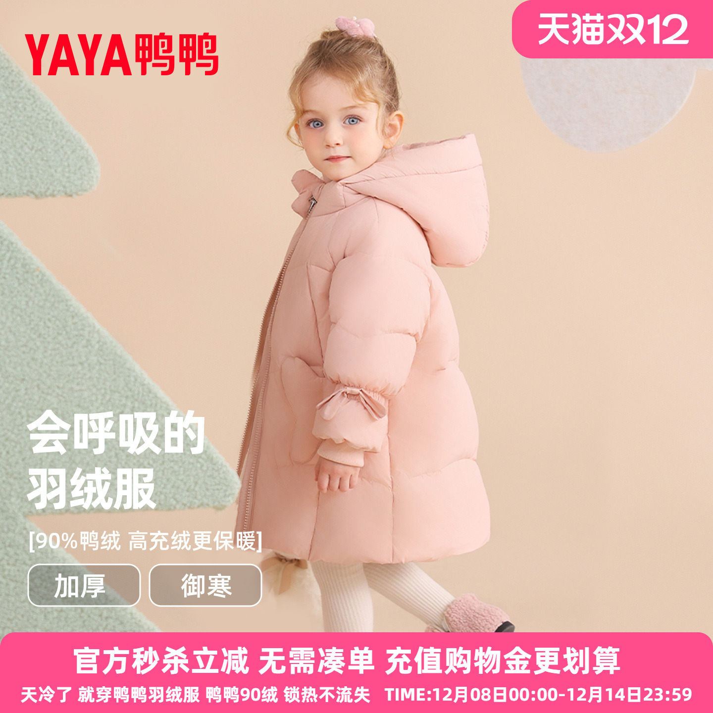 鸭鸭儿童羽绒服2025冬季新款女童宝宝可爱中长款连帽上衣外套YX