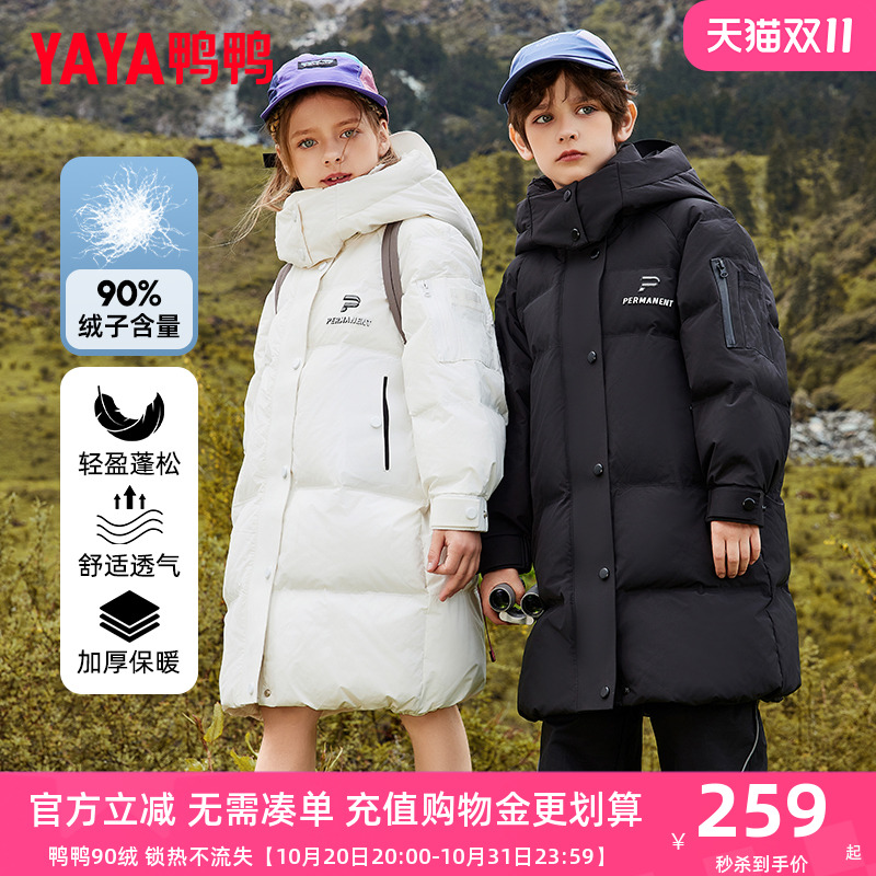 鸭鸭儿童羽绒服男女童加厚中长款连帽冬季中大童亲子装极寒外套WJ