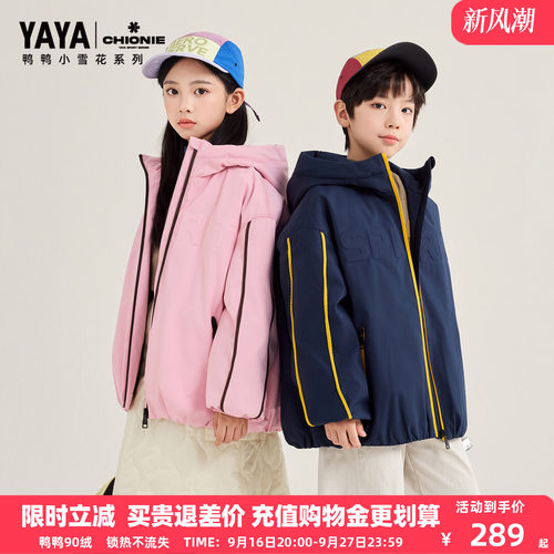 【小雪花系列】鸭鸭儿童羽绒服2026新款女童运动风短款保暖外套XJ
