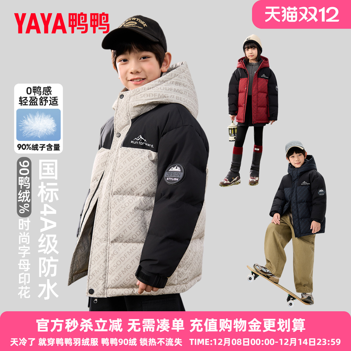 鸭鸭儿童羽绒服男女童2025冬装新款中长款极寒4A科技防水外套GM