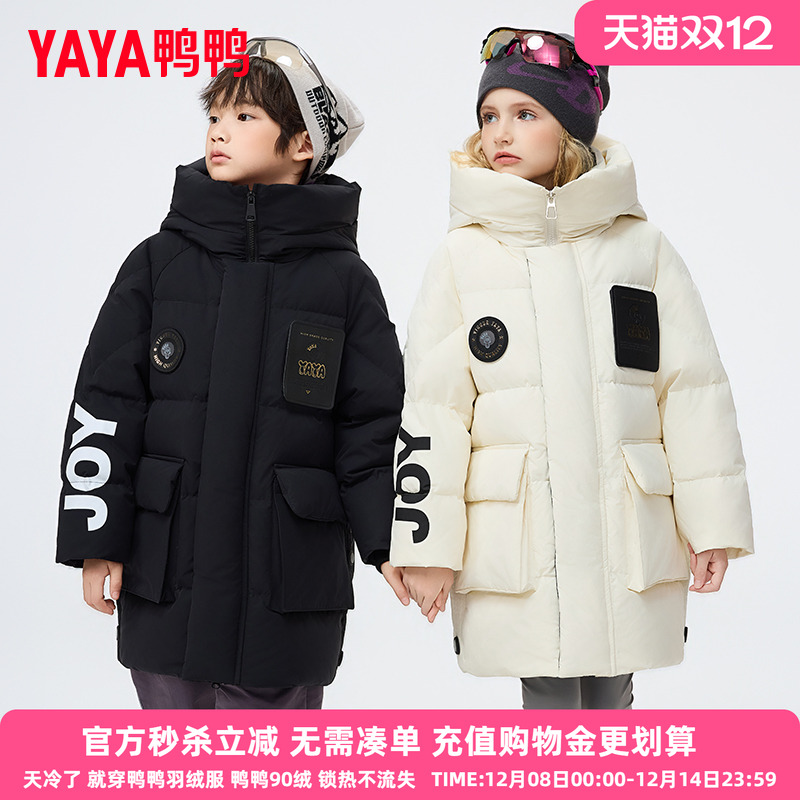 鸭鸭儿童羽绒服男女童冬季新款加厚时尚连帽短款中大童学生外套WJ