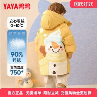 冬季 鴨鴨兒童羽絨服新款 男女童寶寶可愛時尚 男孩長款 外套YD 小童裝