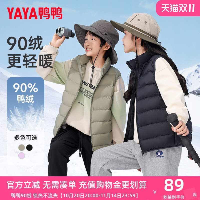 鸭鸭儿童羽绒马甲轻薄男女童秋冬季校服神器内穿内恤保暖马夹GM - 封面