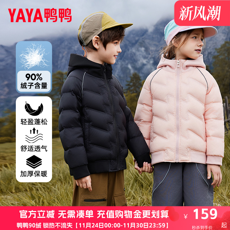 鸭鸭儿童羽绒服男女童秋冬季新款青少年学生轻薄中大童装外套WJ