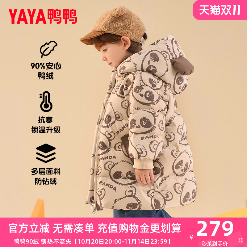 鸭鸭羽绒服新中长款加厚儿童外套