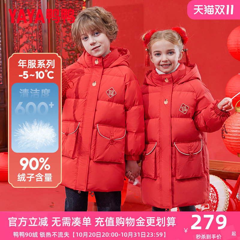 2023连帽儿童羽绒服鸭鸭