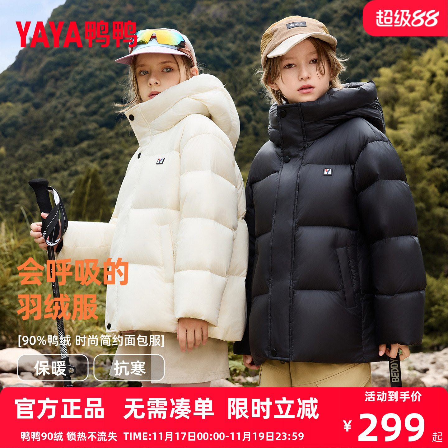 鸭鸭儿童羽绒服2025冬季新款男女童亲子装连帽面包服厚短款外套HF