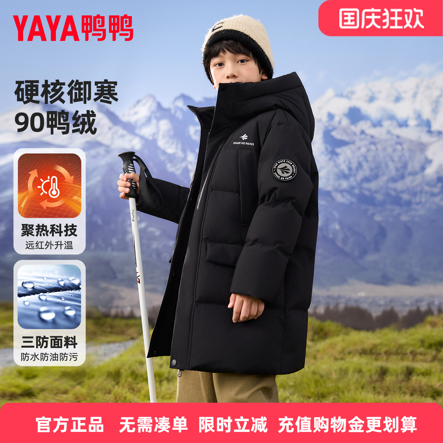 鸭鸭儿童羽绒服男女童2025冬季新款中长款三防蓄热极寒厚外套GM