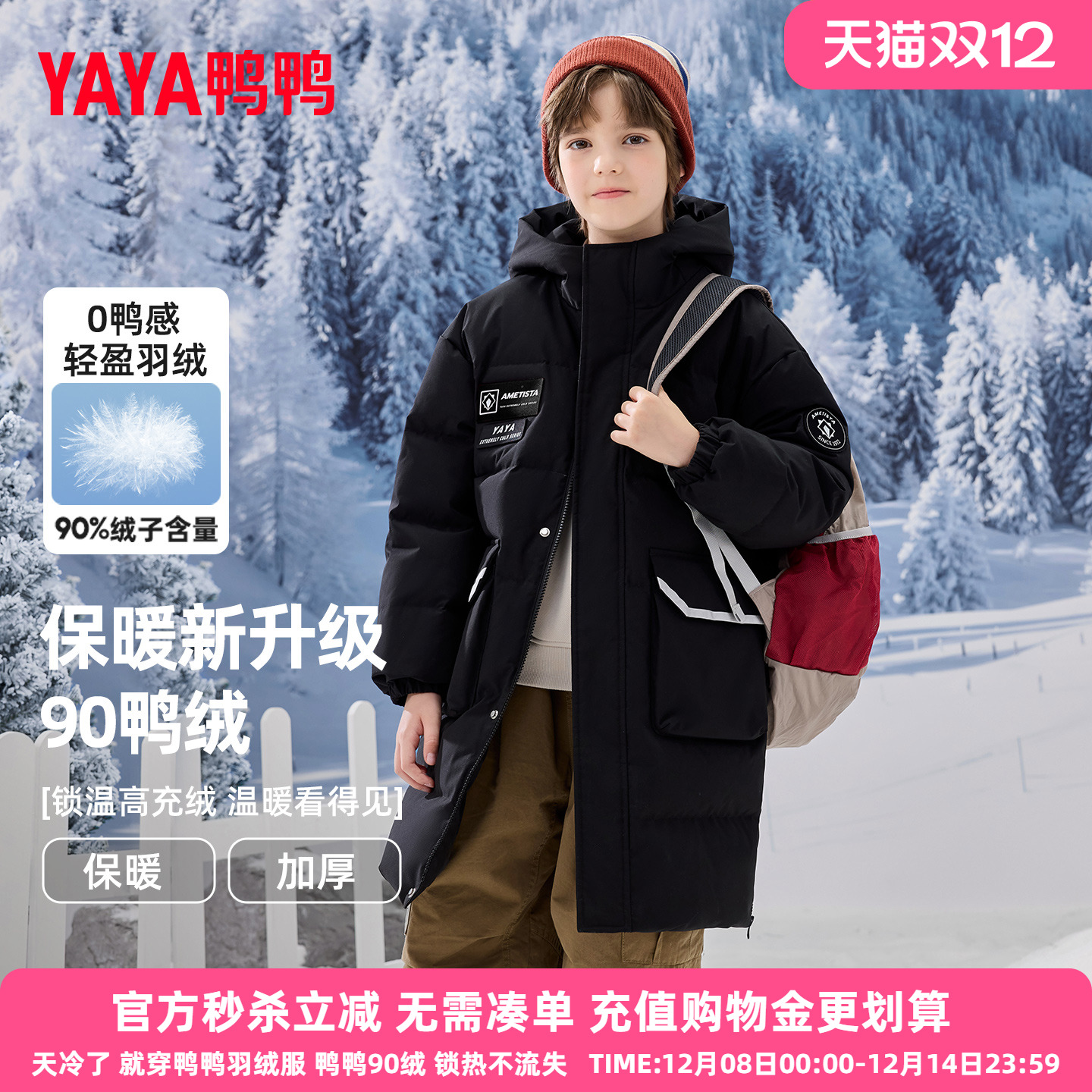 鸭鸭儿童羽绒服男女童2025冬季新款中长款加厚青少年学生外套SE