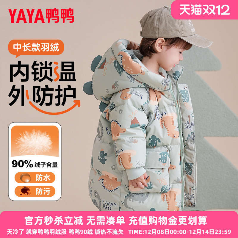 鸭鸭儿童羽绒服新款中长款男童宝宝保暖小童厚冬装三防蓄热外套YX