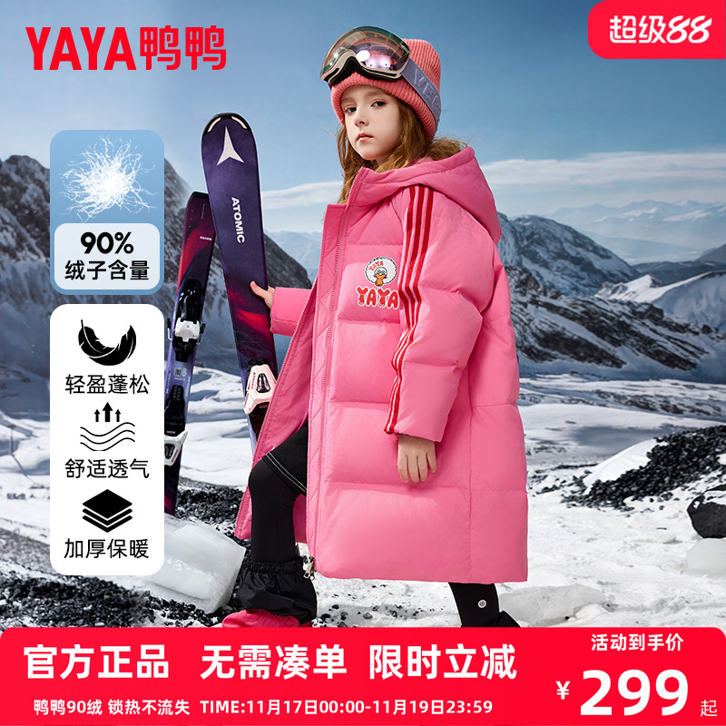 鸭鸭正品中长款羽绒服