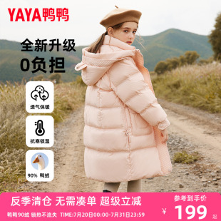 中大童裝 鴨鴨女童羽絨服新款 兒童加厚冬季 學(xué)生厚款 中長(zhǎng)款 外套WJ
