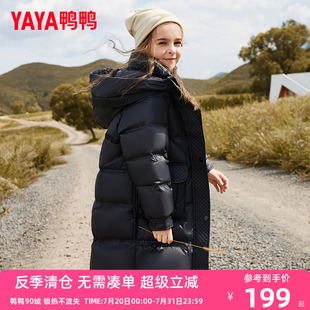 鴨鴨女童羽絨服兒童加厚簡(jiǎn)約甜美新中長(zhǎng)款 外套WJ 中大童裝 冬季