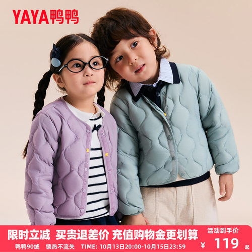 鸭鸭儿童羽绒服女童2026秋冬季新款宝宝外穿中小童装轻薄外套KX